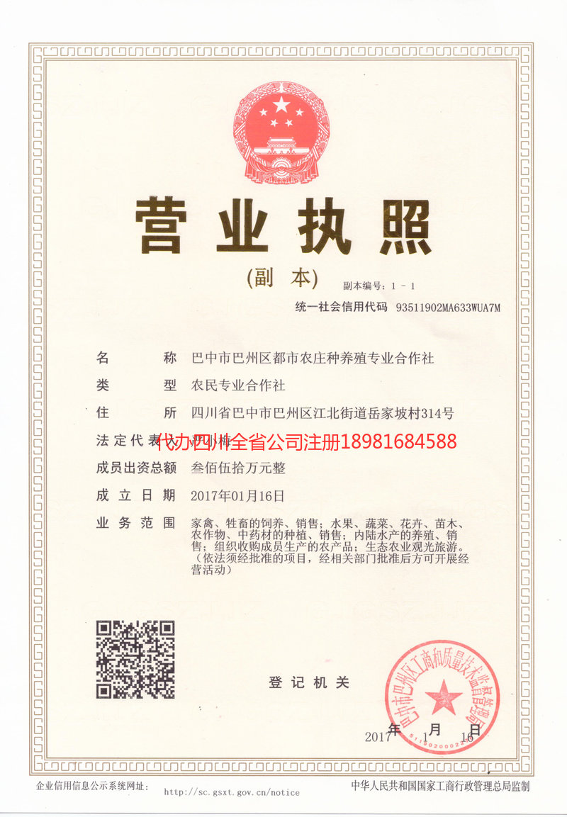 宿迁宿迁都市农庄种养殖专业合作社