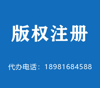 宿迁版权申请
